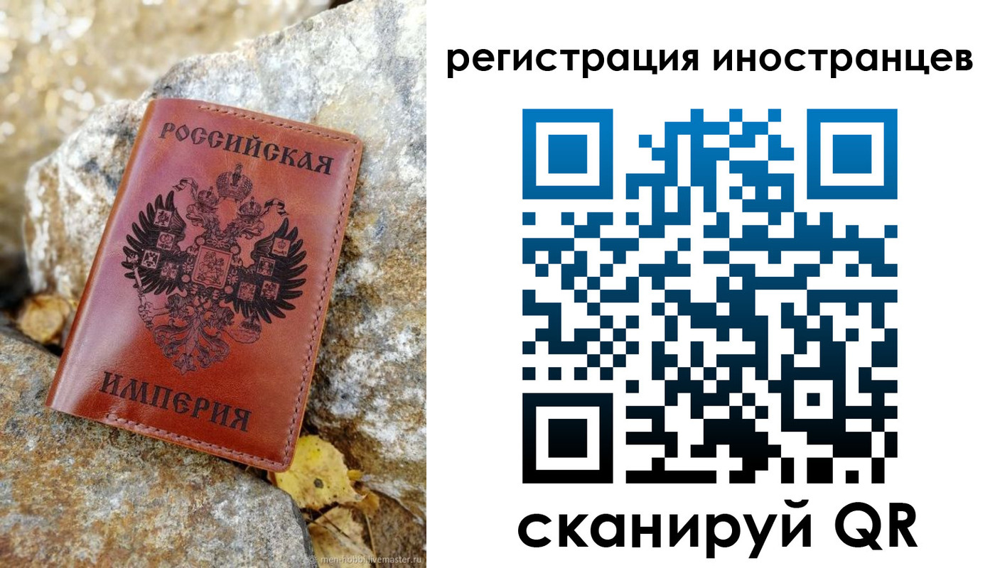 прописка поиск в Орле