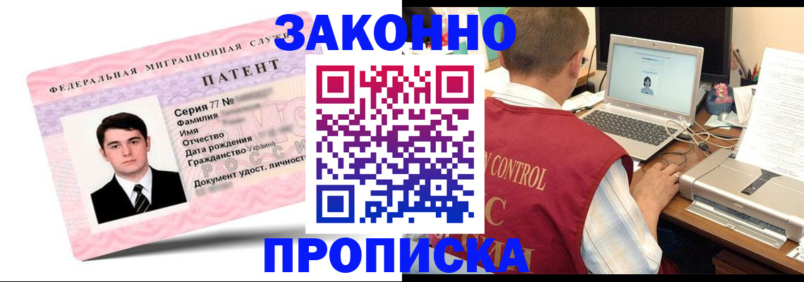 временная регистрация 2025 в Орле