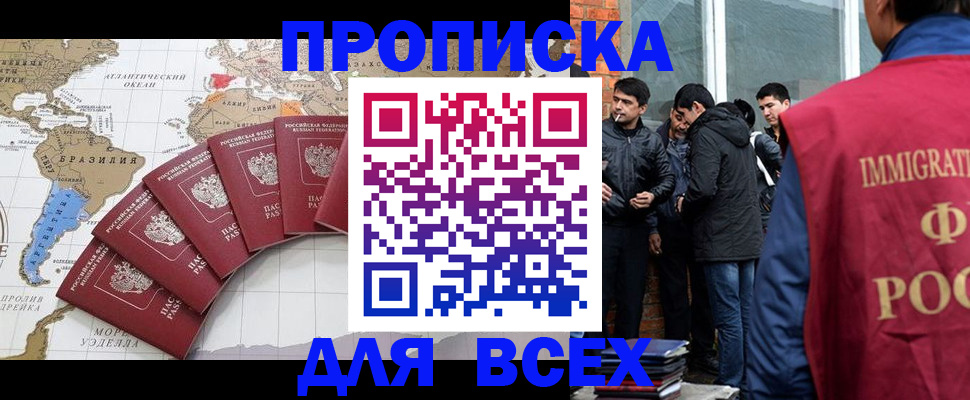 прописка иностранных граждан в Орле