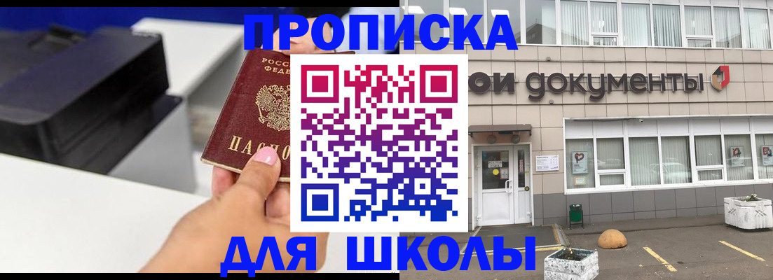 регистрация в Орле