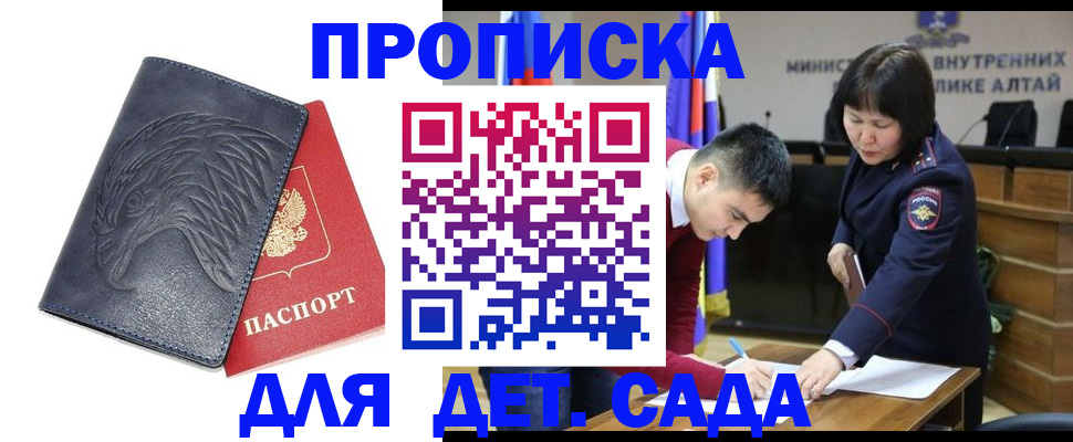 прописка поиск в Орле