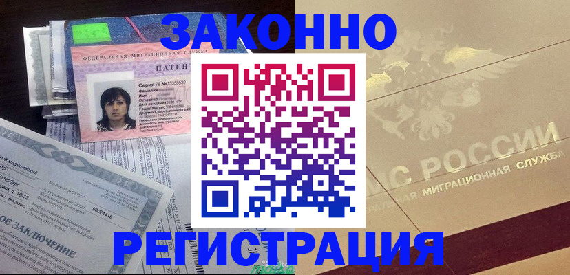 временная регистрация 2025 в Орле